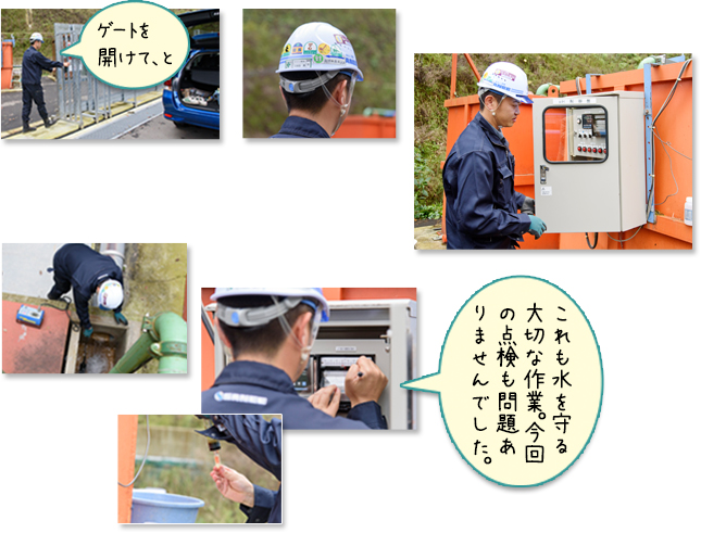 ゲートを開けて、とこれも水を守る大切な作業。今回の点検も問題ありませんでした。