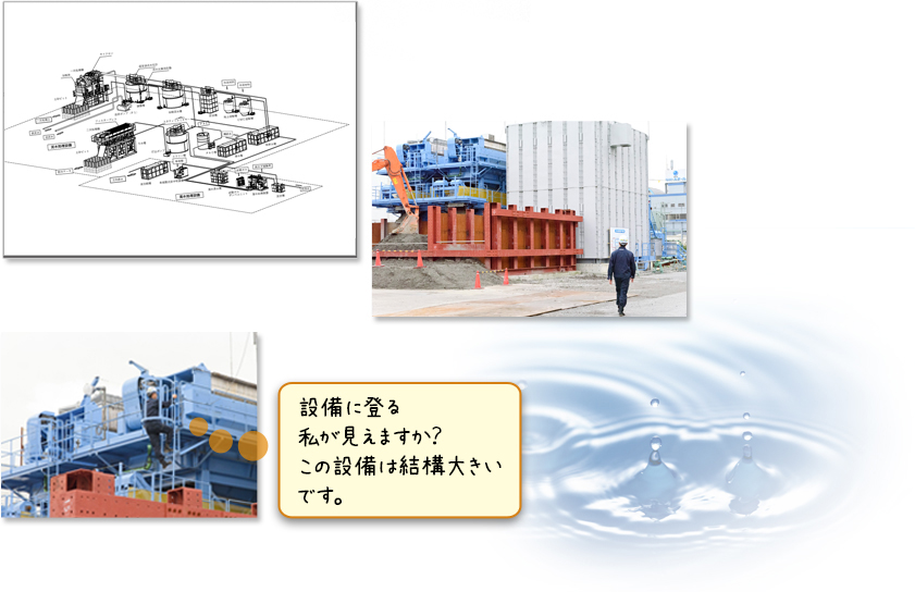 設備に登る私が見えますか？この設備は結構大きいです。