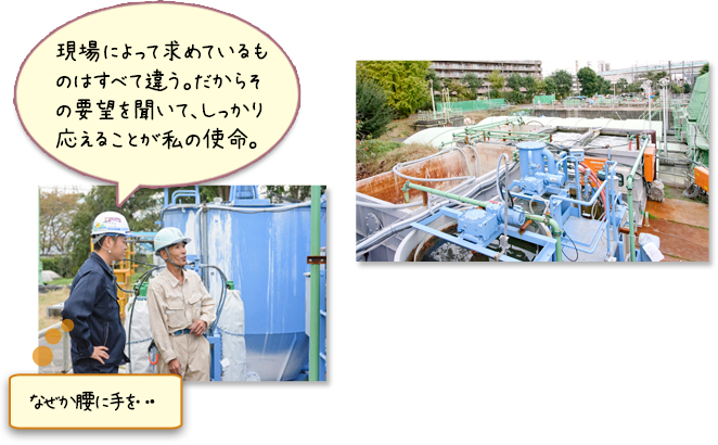 現場によって求めているものはすべて違う。だからその要望を聞いて、しっかり応えることが私の使命。なぜか腰に手を‥・